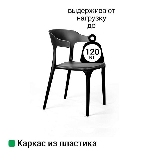 Стул Leo, первичный пластик черный - Вид 8