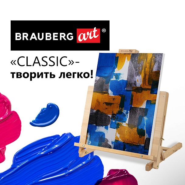 Мольберт настольный BRAUBERG ART CLASSIC, регулируемый верхний держатель, 50х37х39 см, бук, 191756 - Вид 14