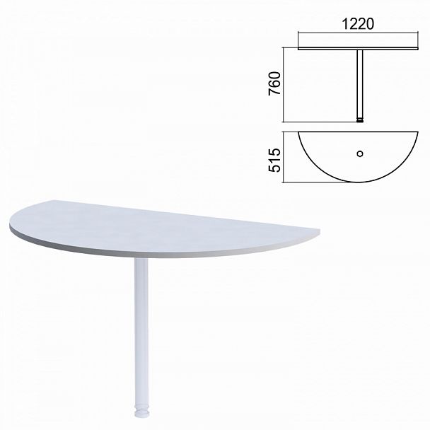 Стол приставной полукруг "Арго", 1220х515 мм, БЕЗ ОПОРЫ, серый - Вид 1