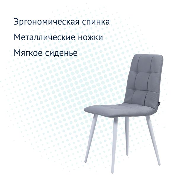 Стул Olys, велюр серый - Вид 7