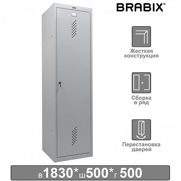 Шкаф металлический для одежды BRABIX "LK 11-50", УСИЛЕННЫЙ, 2 отделения, 1830х500х500 мм, 22 кг, 291132, S230BR404102 - Вид 2