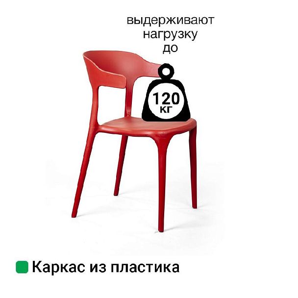 Стул Leo, первичный пластик красный - Вид 7