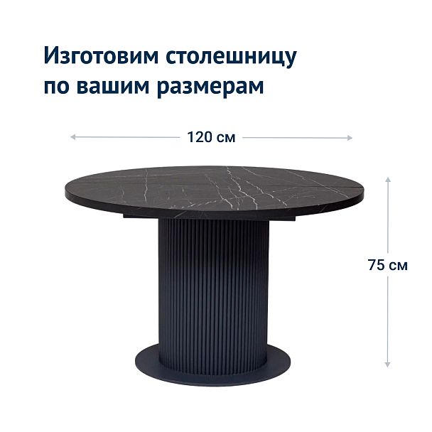 Стол раздвижной Оптима , HPL, матовый черный - Вид 6