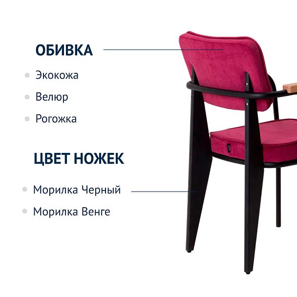 Стул Mix, рогожка EGIDA 031 SAHARA, ножки бук - Вид 3