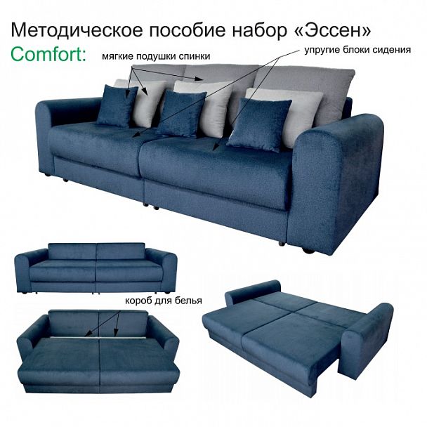 Диван-трансформер "Эссен" - Вид 5