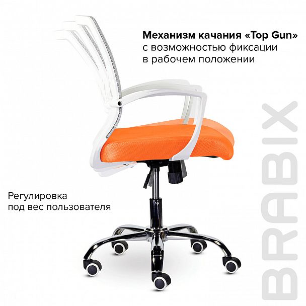 Кресло BRABIX "Wings MG-306", пластик белый, хром, сетка, серое/оранжевое, 532011 - Вид 12