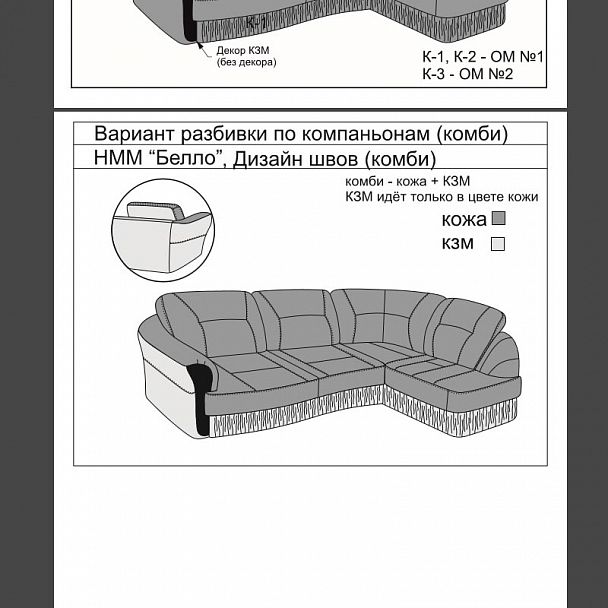 Угловой диван "Бэлло 3Р" - Вид 12