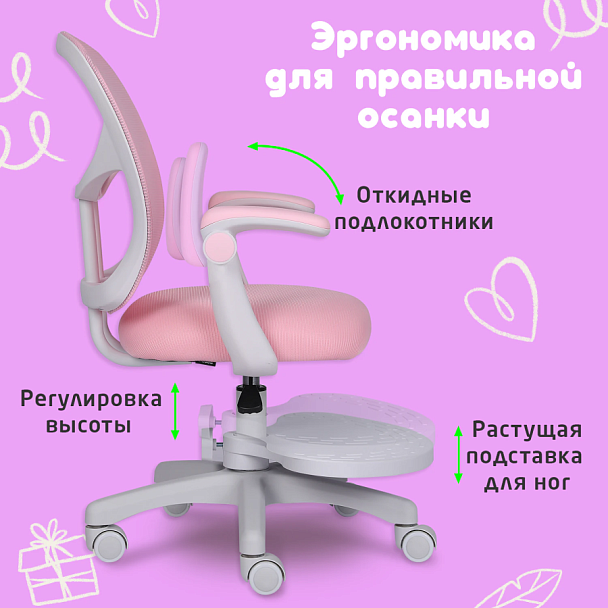 Кресло детское с подставкой для ног BRABIX "Toy MG-205", сетка/ткань TW, розовое, 533151 - Вид 17