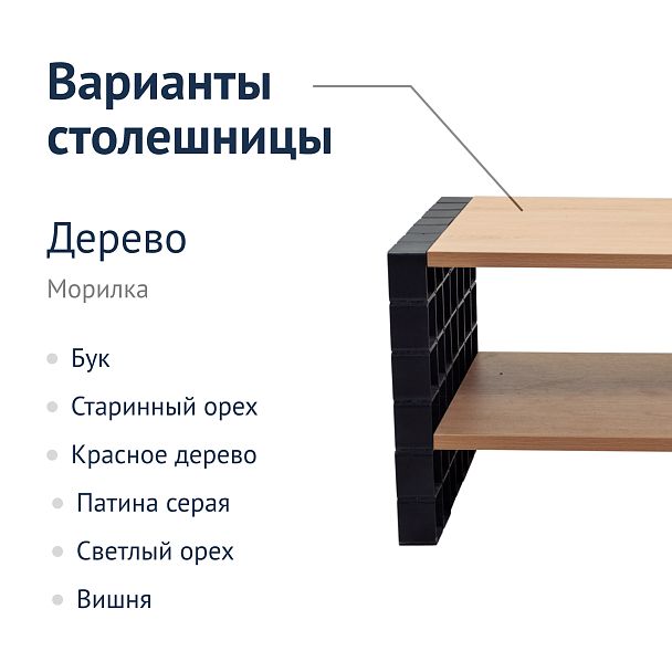 Журнальный стол Лофт Дроэда - Вид 8