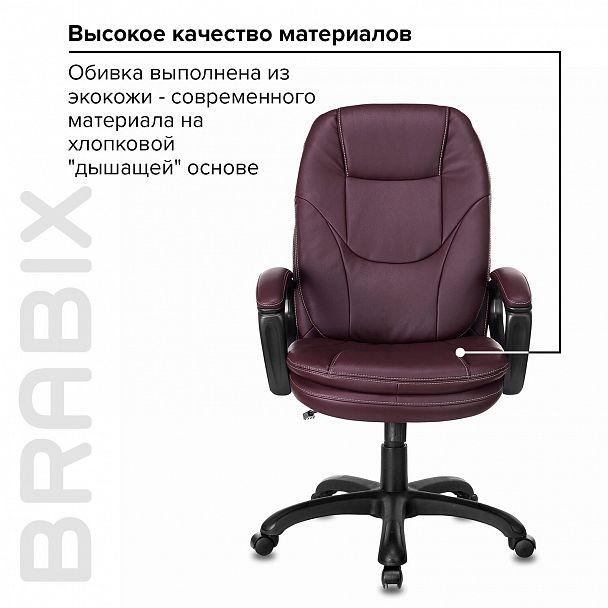 Кресло офисное BRABIX PREMIUM "Trend EX-568", экокожа, коричневое, 532101 - Вид 10