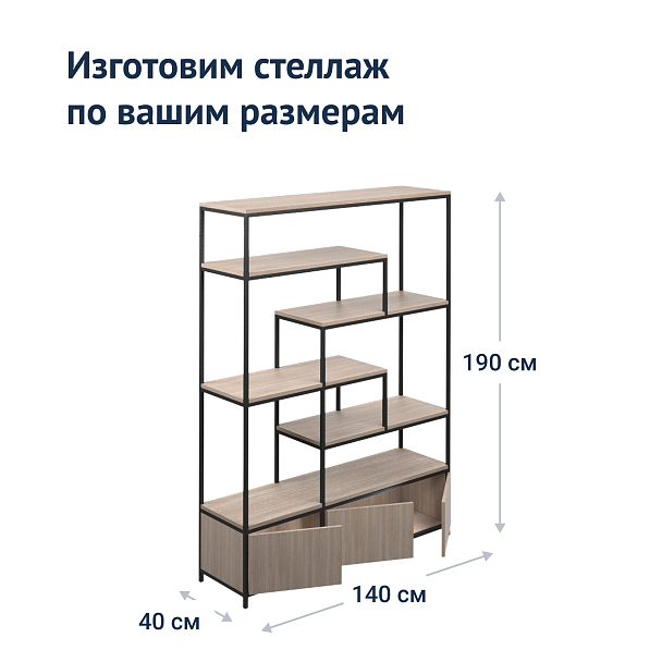 Стеллаж 112, лофт - Вид 8