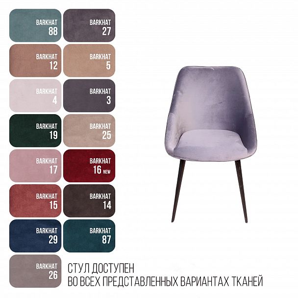 Стул Neo ромб, поворотный на 90 градусов, функция возврата, антишум, бархат светло-серый 26/опора конус - Вид 7