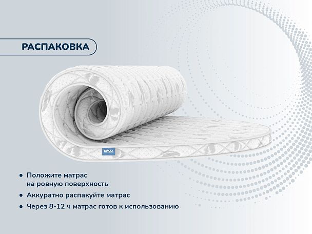 Матрас Димакс  Раунд 10 Диаметр 200 - Вид 6