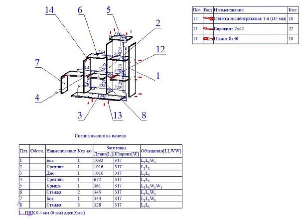 стеллаж 6 (2) ячеек лесенка белый - Вид 2