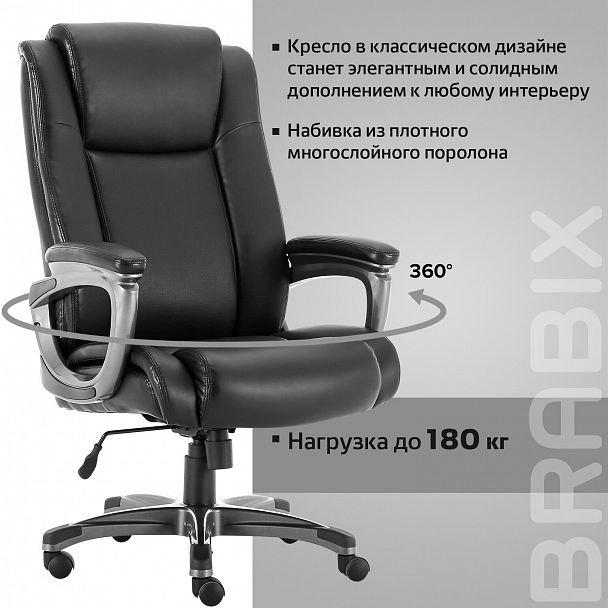Кресло офисное BRABIX PREMIUM "Solid HD-005", НАГРУЗКА до 180 кг, рециклированная кожа, черное, 531941 - Вид 17