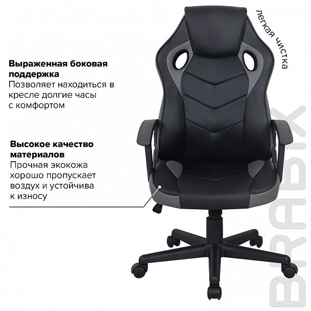 Кресло компьютерное BRABIX "Fighter GM-008", экокожа, черное/серое, 532507 - Вид 12