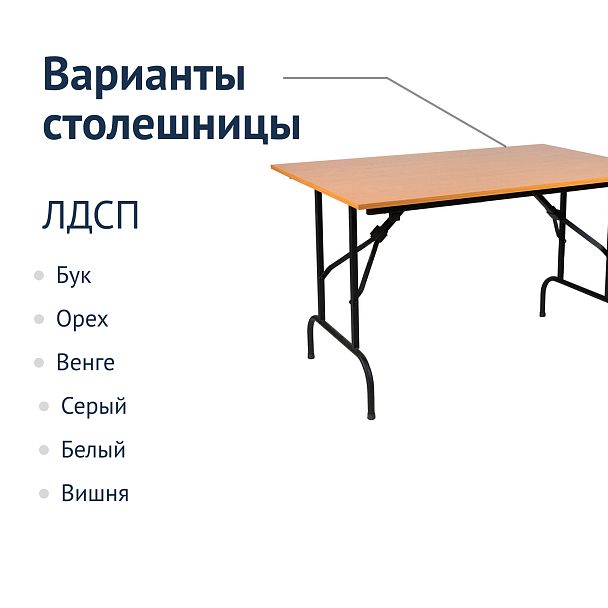 Стол Лидер 1, 1200х800, бук, черный, кромка ПВХ - Вид 3