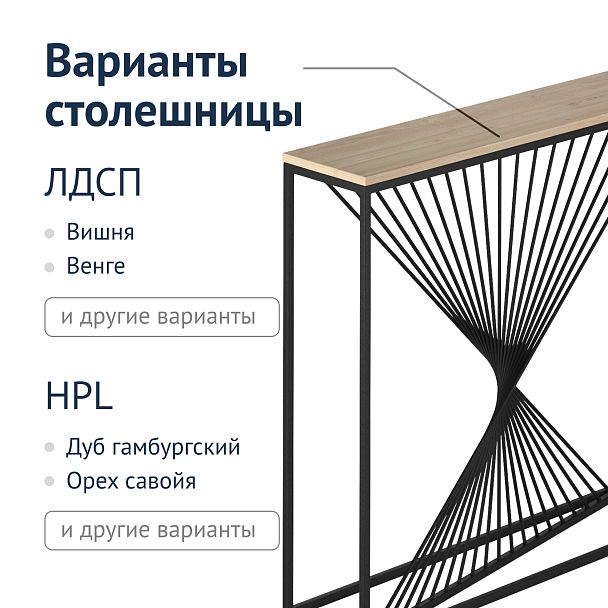 Консоль Halden - Вид 5