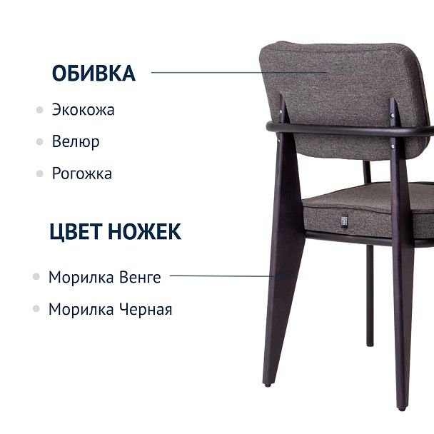 Стул Mix, рогожка Austin 20 Graphite - Вид 3