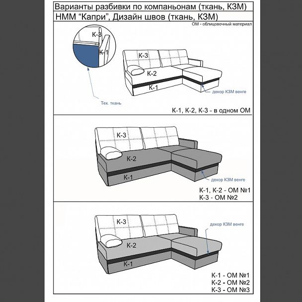 Угловой диван "Капри" - Вид 10