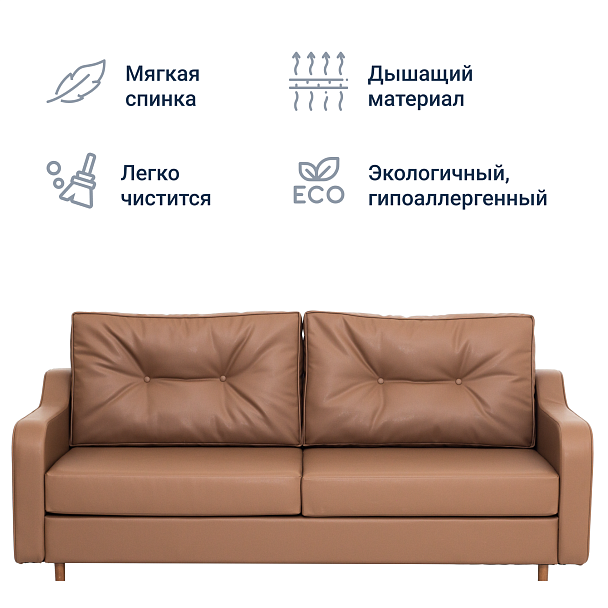 Диван прямой Камил экокожа - Вид 8