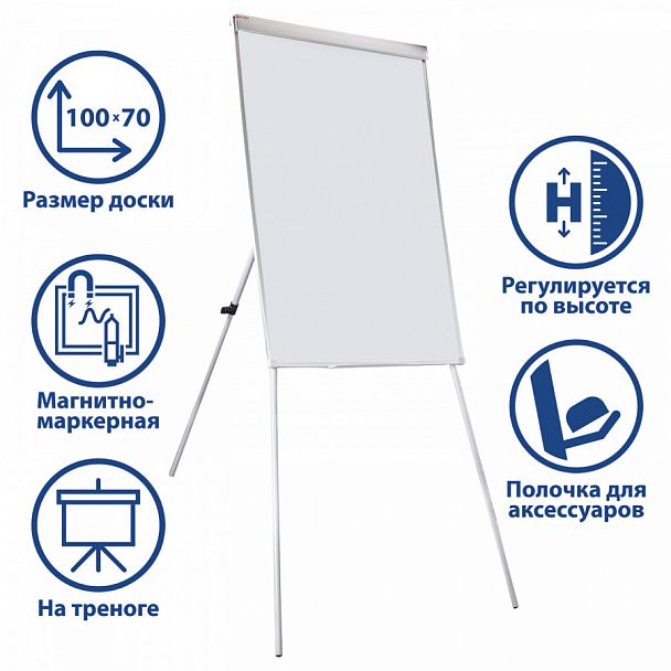 Доска-флипчарт магнитно-маркерная 70х100 см, на треноге, Польша, BRAUBERG Extra, 237724 - Вид 1