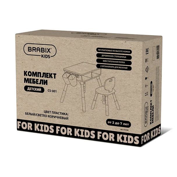 Стол детский + стул BRABIX KIDS CS-001, растущий, 2-7 лет, ЛДСП, пластик, 533288 - Вид 3