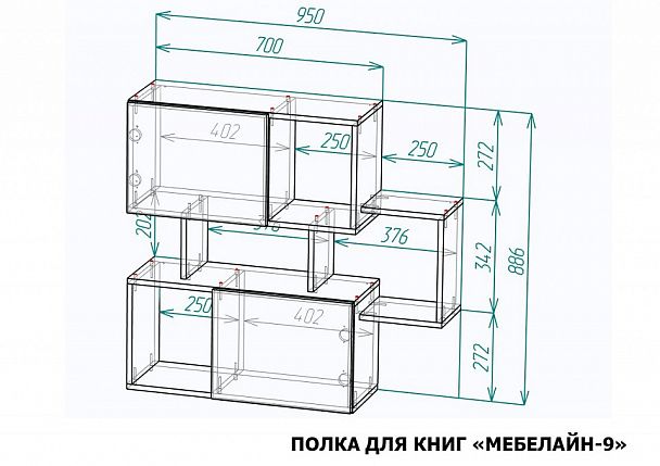 Полка книжная Мебелайн-9 - Вид 2