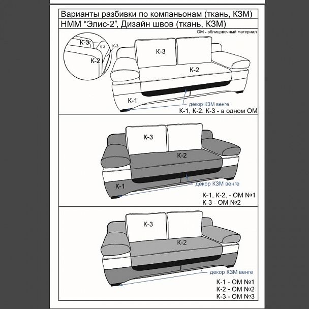 Диван "Элис 2" - Вид 9