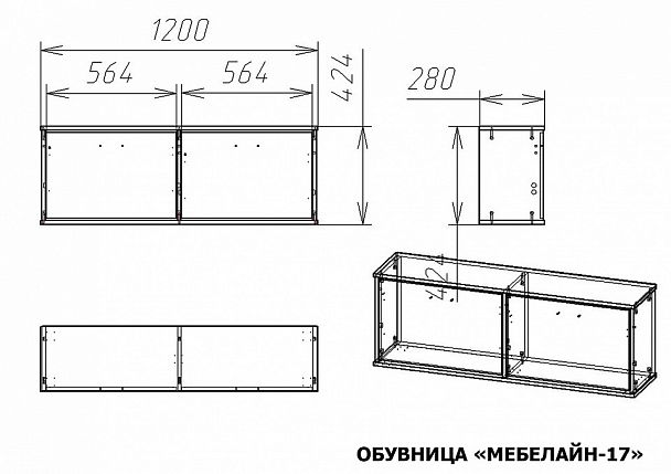 Тумба для обуви Мебелайн-17 - Вид 2