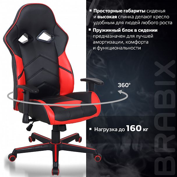 Кресло компьютерное BRABIX "Storm GM-006", регулируемые подлокотники, экокожа, черное/красное, 532500 - Вид 16