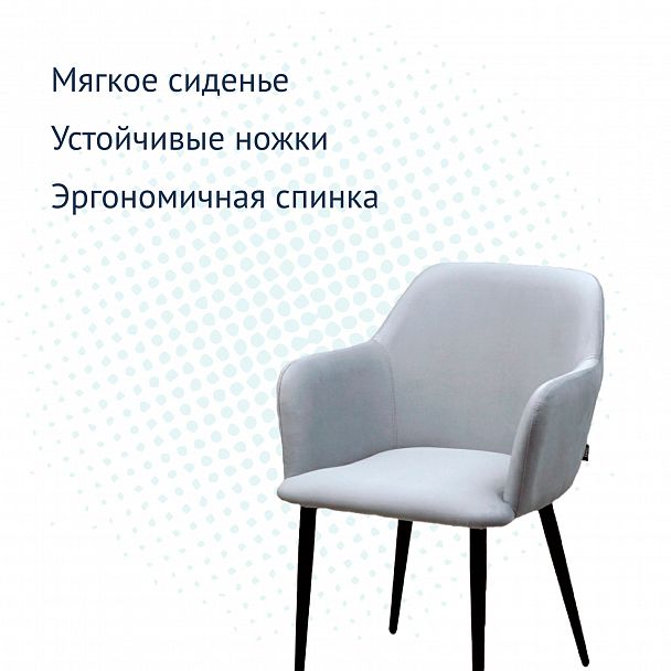 Стул Терра, черные ножки, велюр серый - Вид 7