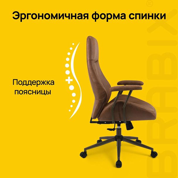 Кресло BRABIX PREMIUM "Texas EX-571", синхромеханизм, искусственная замша, светло-коричневый, 532942 - Вид 19