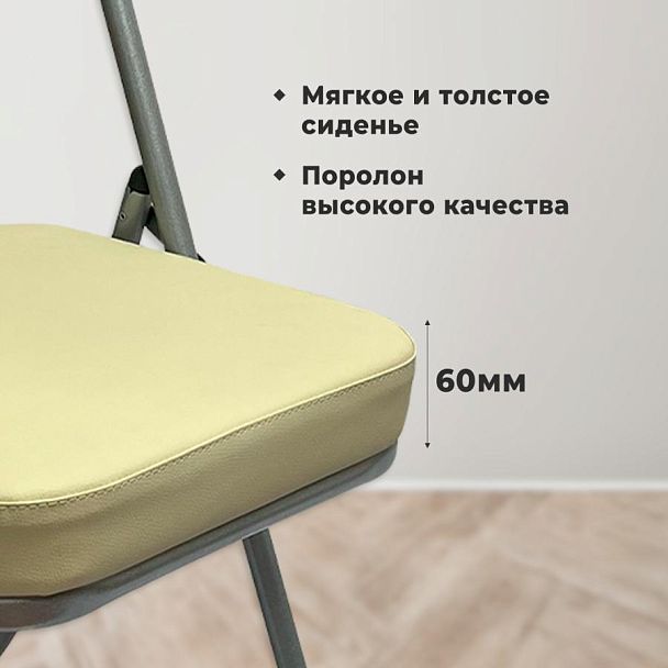 Стул складной для дома и офиса РС04К комфорт, серебристый каркас, кожзам бежевый - Вид 9