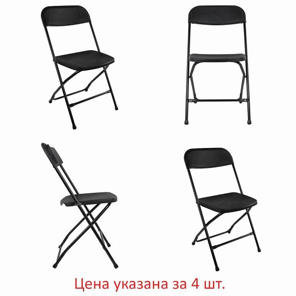 Стулья складные BRABIX "Golf CF-002", КОМПЛЕКТ 4шт., черный каркас, пластик черный, 533030 - Вид 2