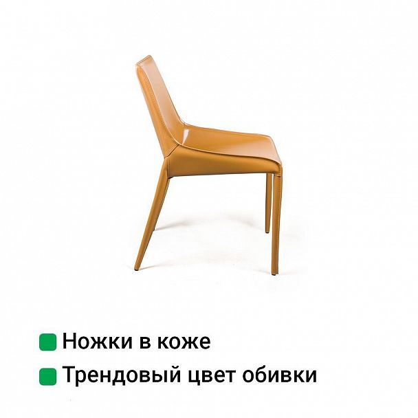 Стул David, кожа camel - Вид 9