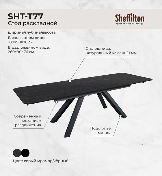 Обеденная группа Sheffilton SHT-DS289 серый мрамор/чёрный муар - Вид 3