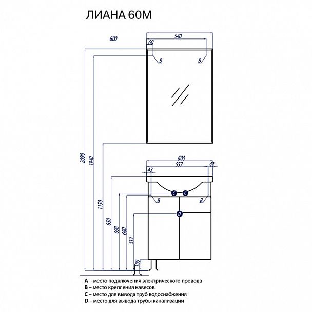 Набор "Лиана 60М" - Вид 8