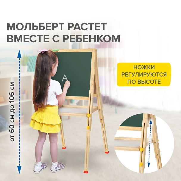 Мольберт растущий для мела/магнитно-маркерный 38х37 см, BRAUBERG KIDS, максимальная высота 106 см, 238148 - Вид 8