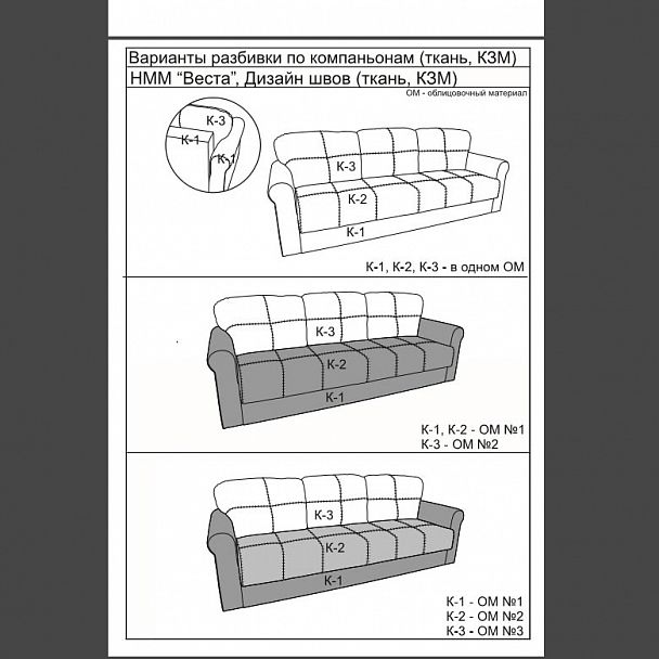 Диван "Веста" - Вид 10