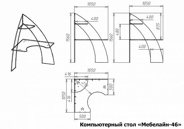 Стол компьютерный Мебелайн-46 - Вид 2