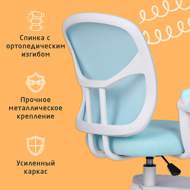 Кресло детское с подставкой для ног BRABIX "Toy MG-205", сетка/ткань TW, голубое, 533152 - Вид 22