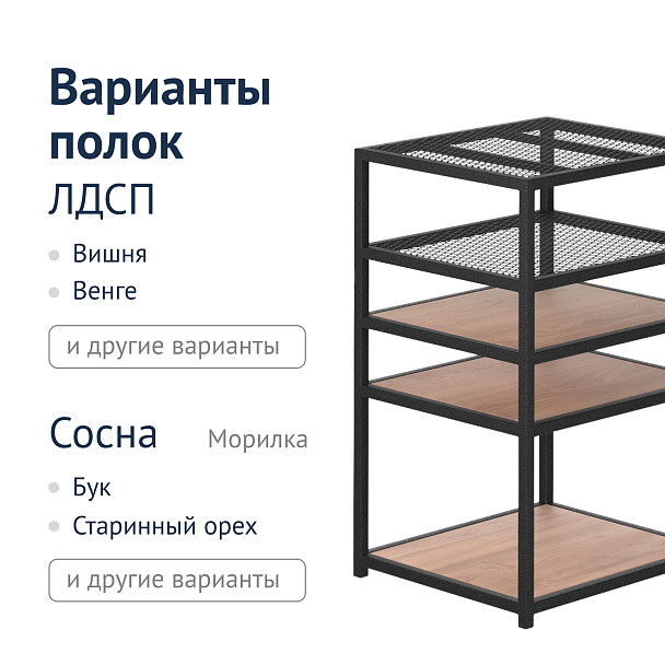 Стеллаж Step - Вид 5