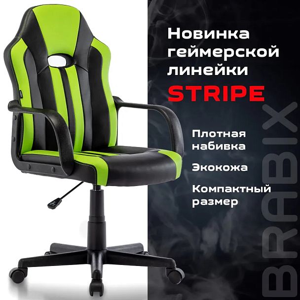 Кресло компьютерное BRABIX "Stripe GM-202", экокожа, черное/зеленое, 532511 - Вид 15