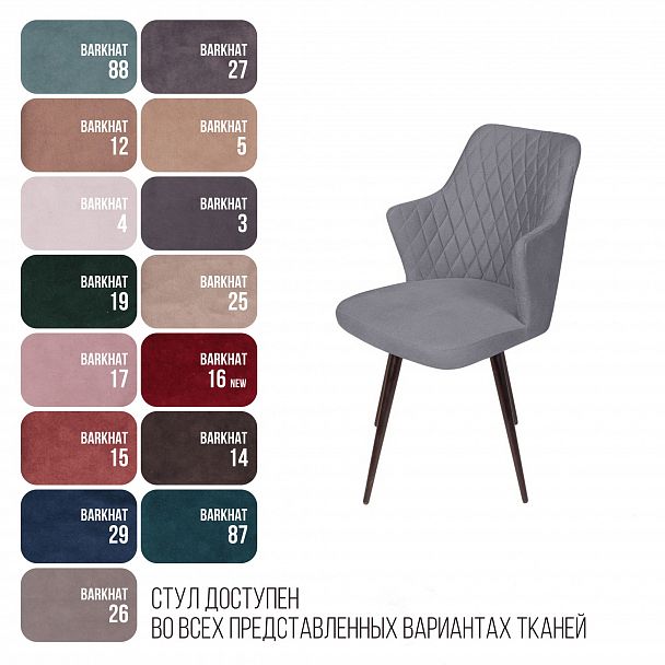 Стул поворотный на 90 градусов, функция возврата, антишум Hunt ромб, бархат серый 27 / чёрный конус - Вид 6