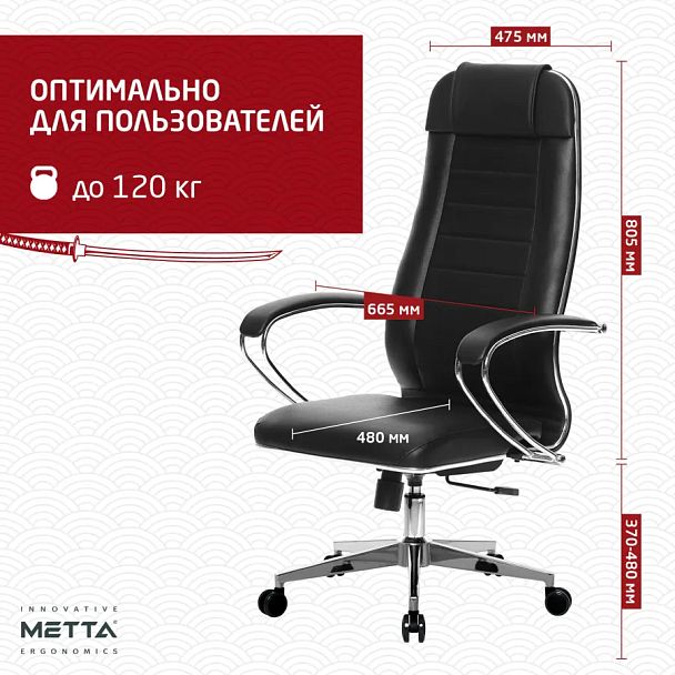 Кресло офисное МЕТТА "К-29" хром, экокожа, сиденье и спинка мягкие, черное - Вид 14