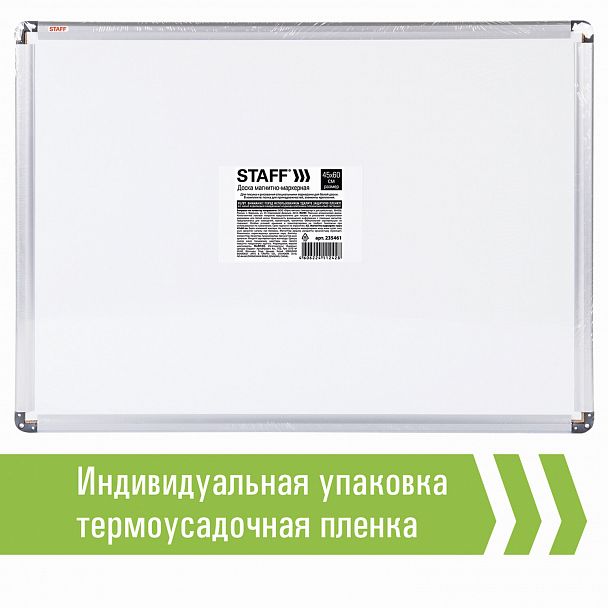 Доска магнитно-маркерная 45х60 см, алюминиевая рамка, ГАРАНТИЯ 10 ЛЕТ, STAFF, 235461 - Вид 14