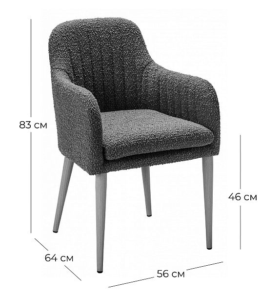 Стул Olaf темно-серый/черный - Вид 16