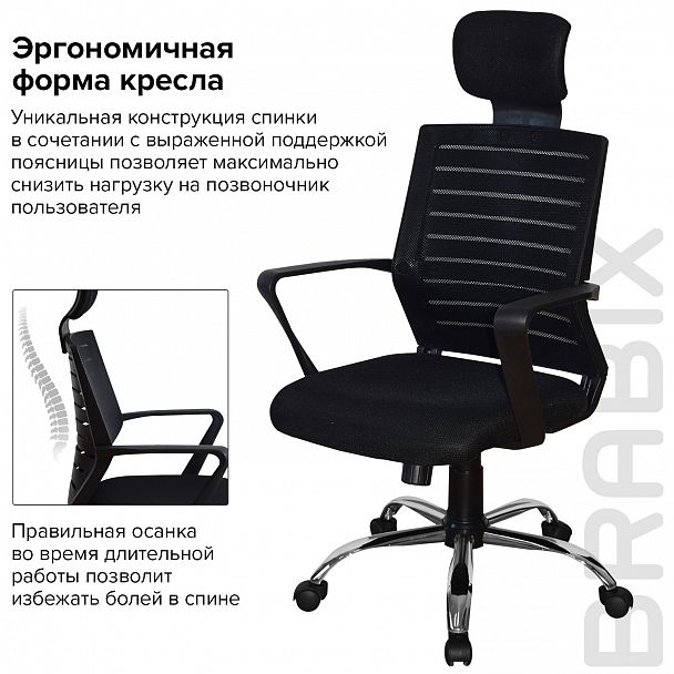 Кресло BRABIX "Victory MG-016", подголовник, хром, черное, 531924 - Вид 16