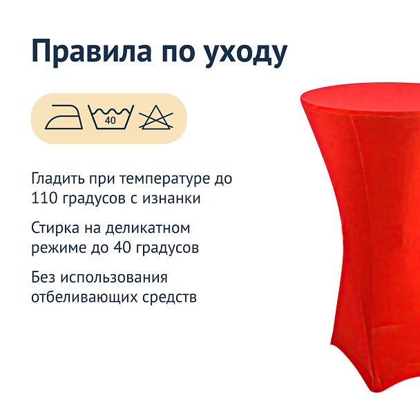 Чехол для стола 05, красный - Вид 5